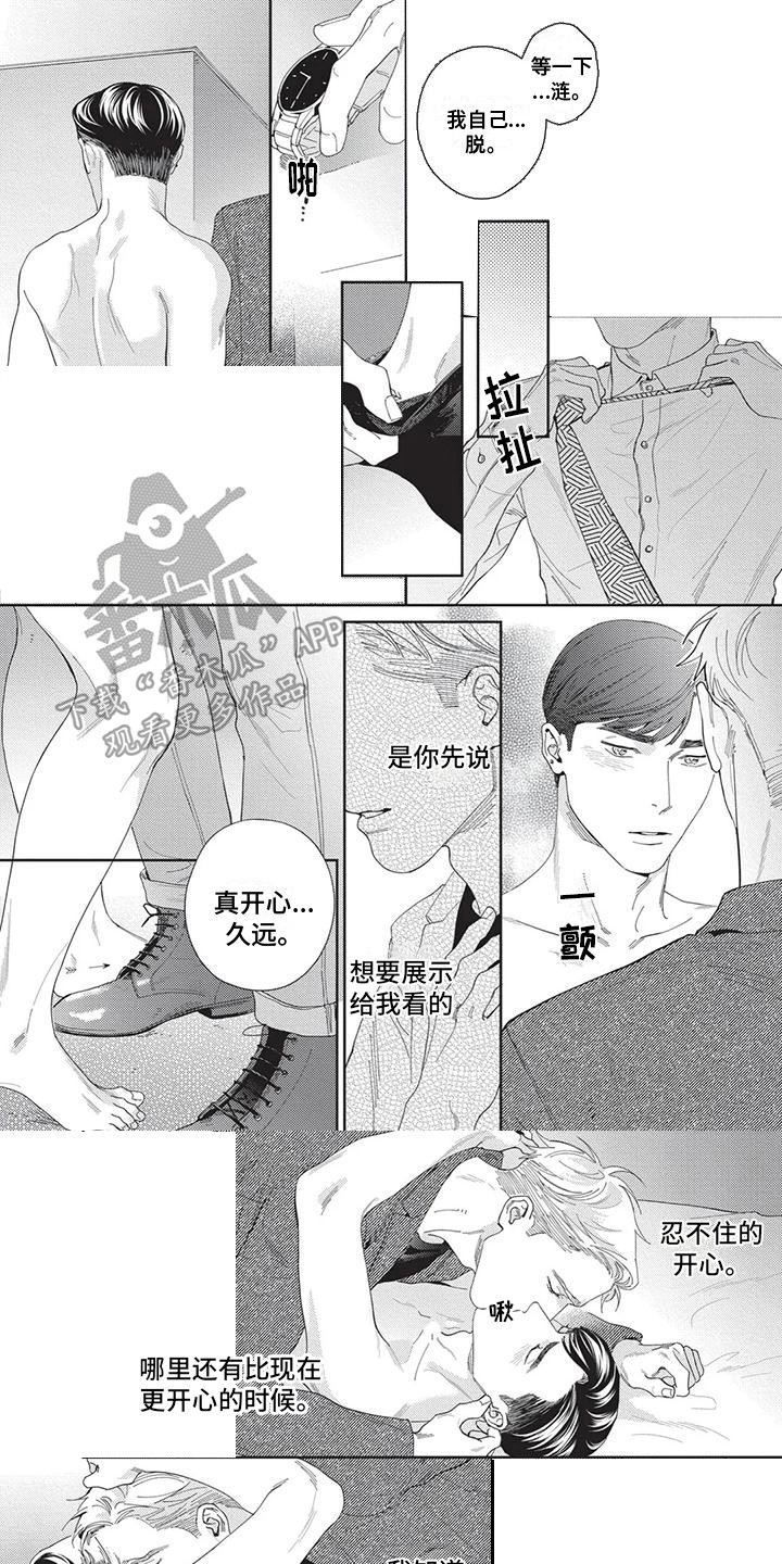 第12章：如此可爱（完结）0