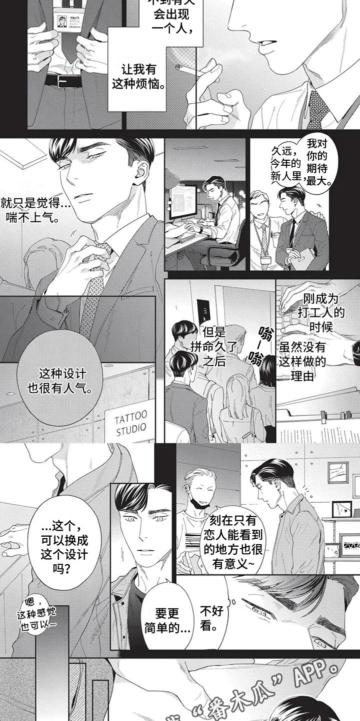 第10章：很在意3