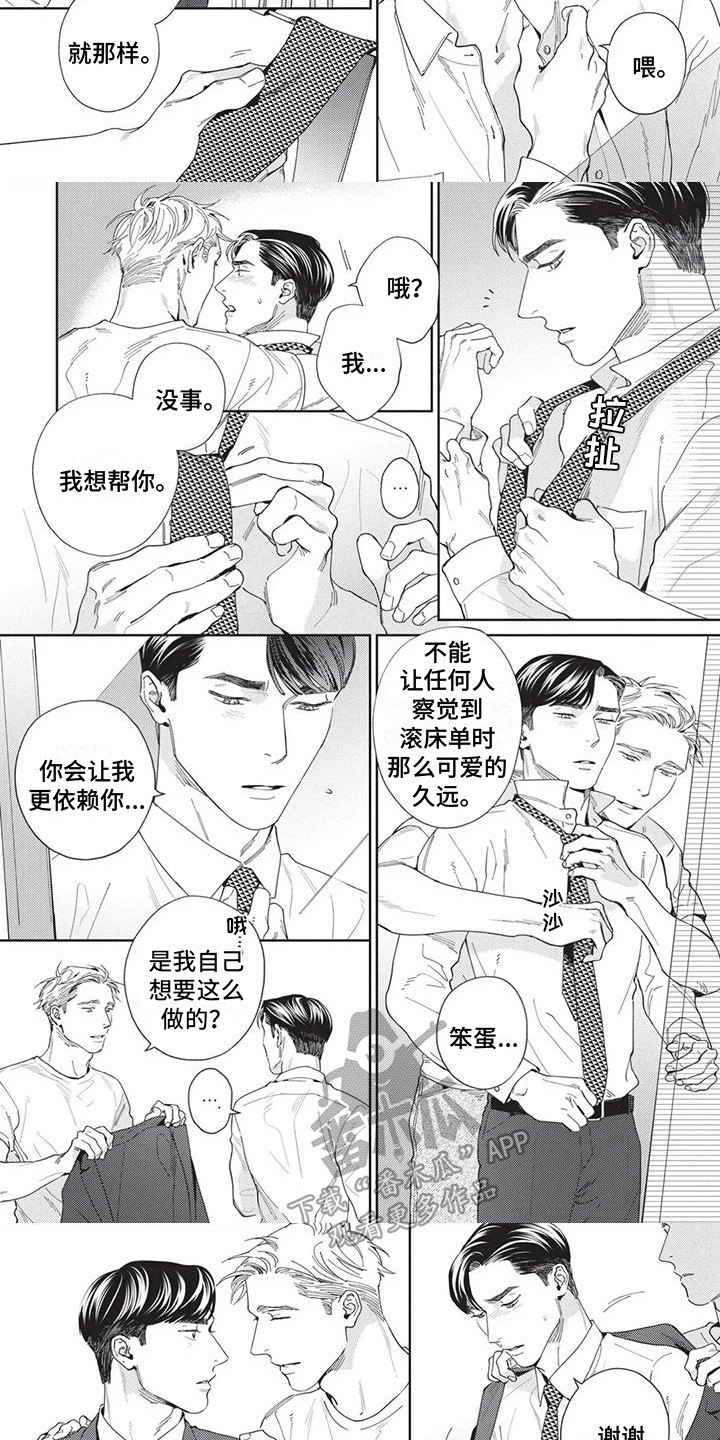 第8章：真的来了2