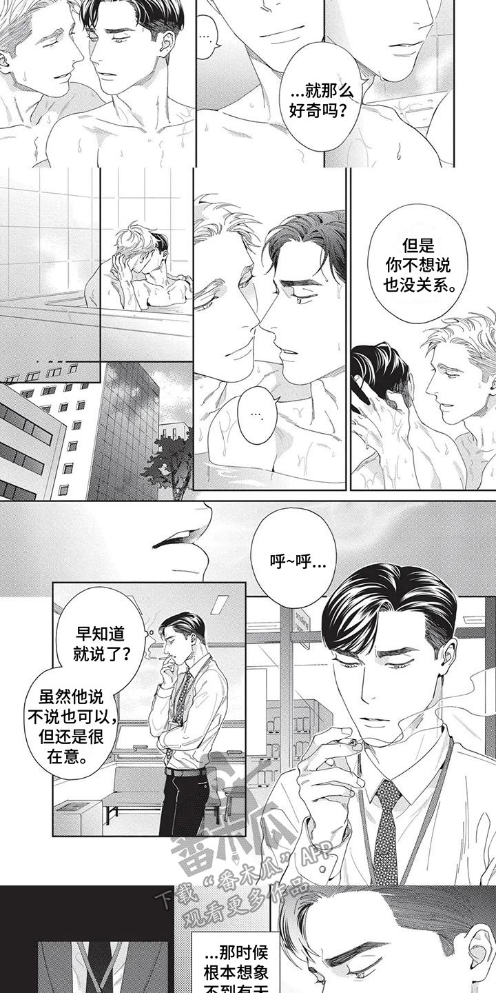 第10章：很在意2