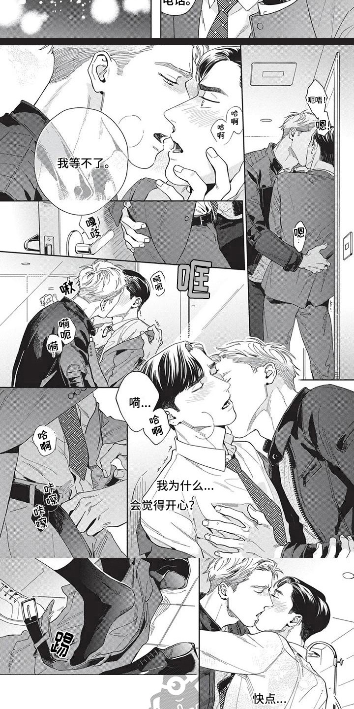 第5章：不必隐藏2