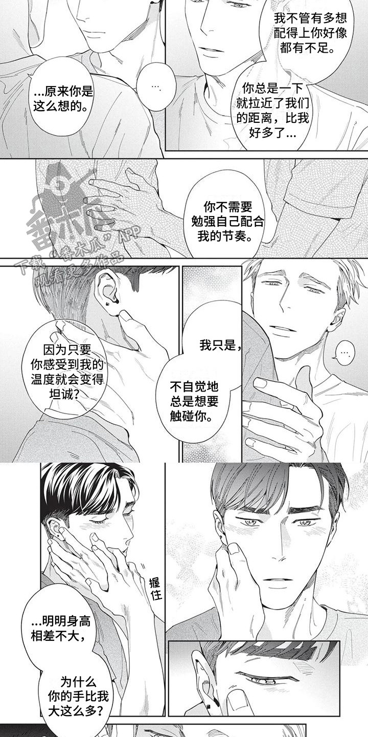 第9章：行动派3