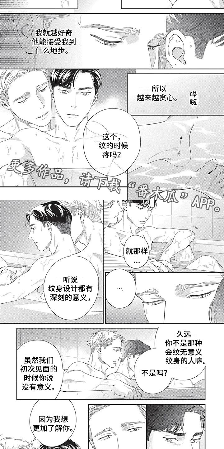 第10章：很在意1