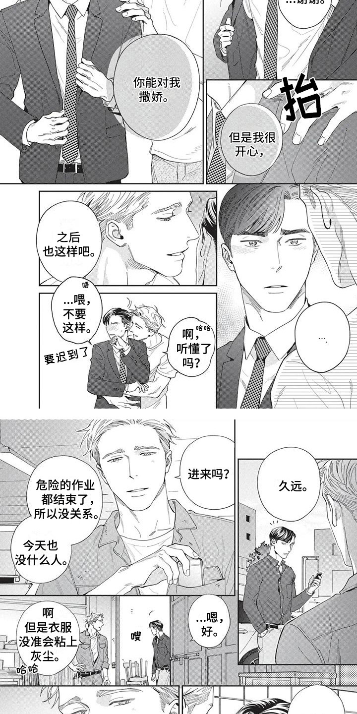 第8章：真的来了3