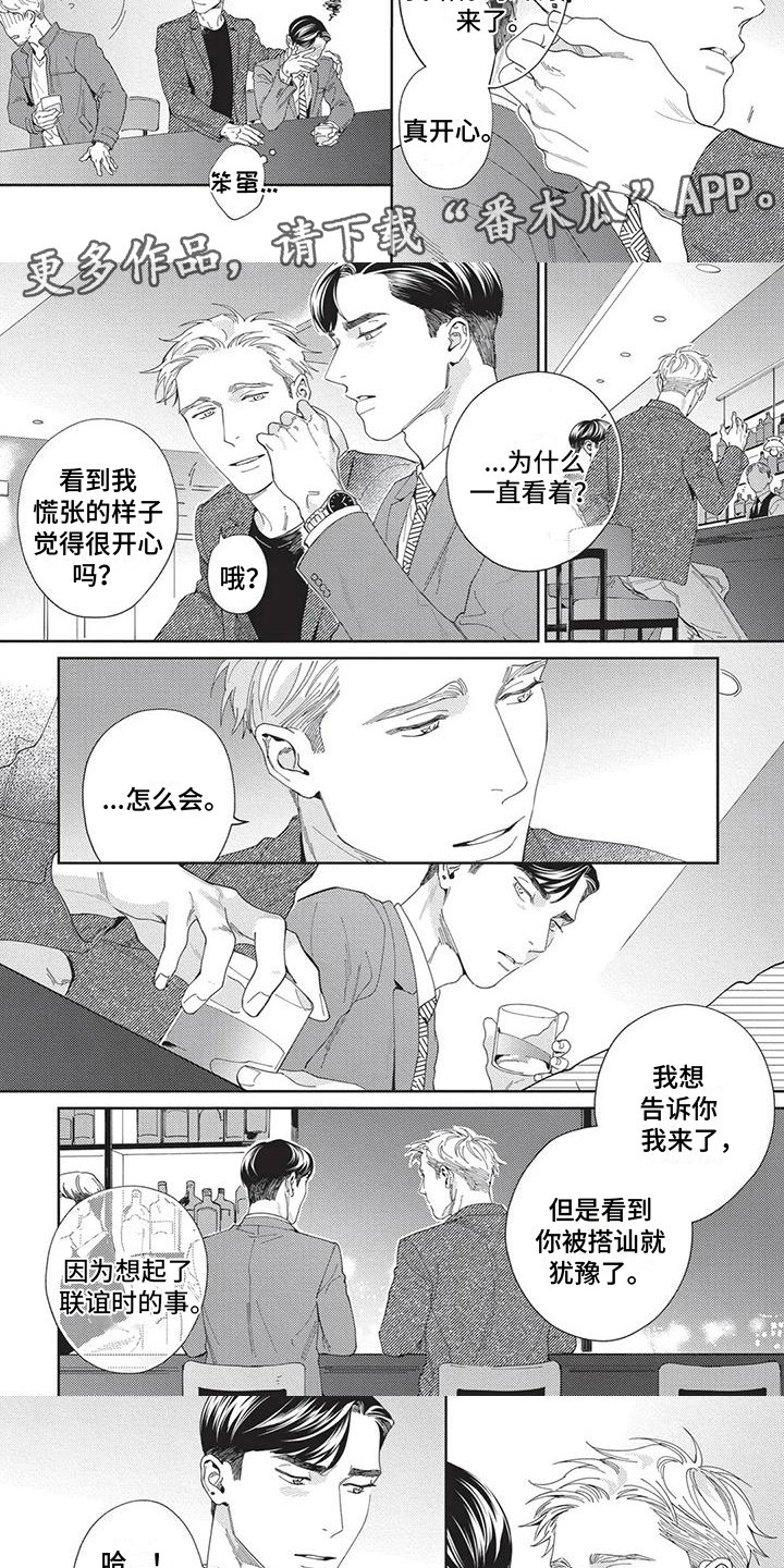 第11章：被搭讪2