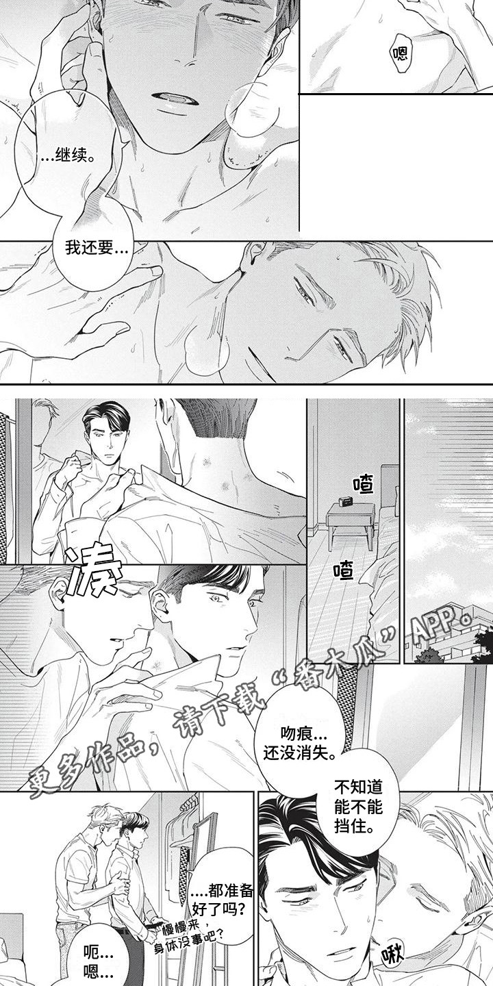 第8章：真的来了1