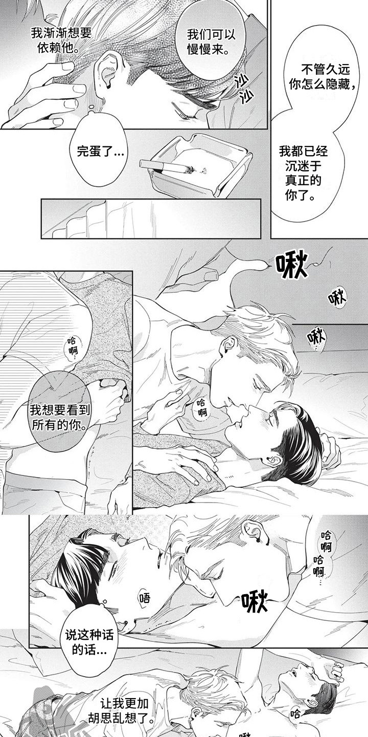 第7章：被吸引4