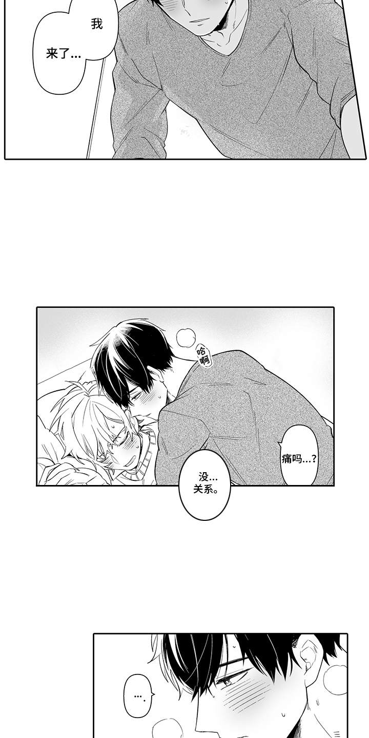 第20章：不后悔4