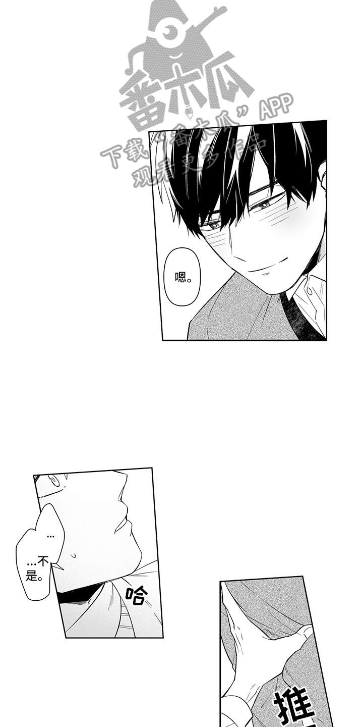 第15章：需要改变3