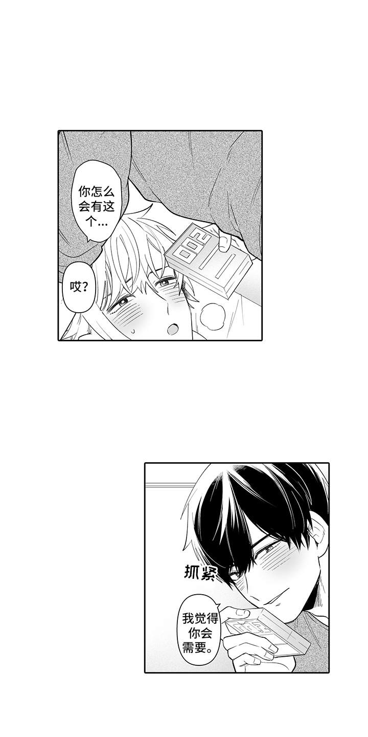 第20章：不后悔2