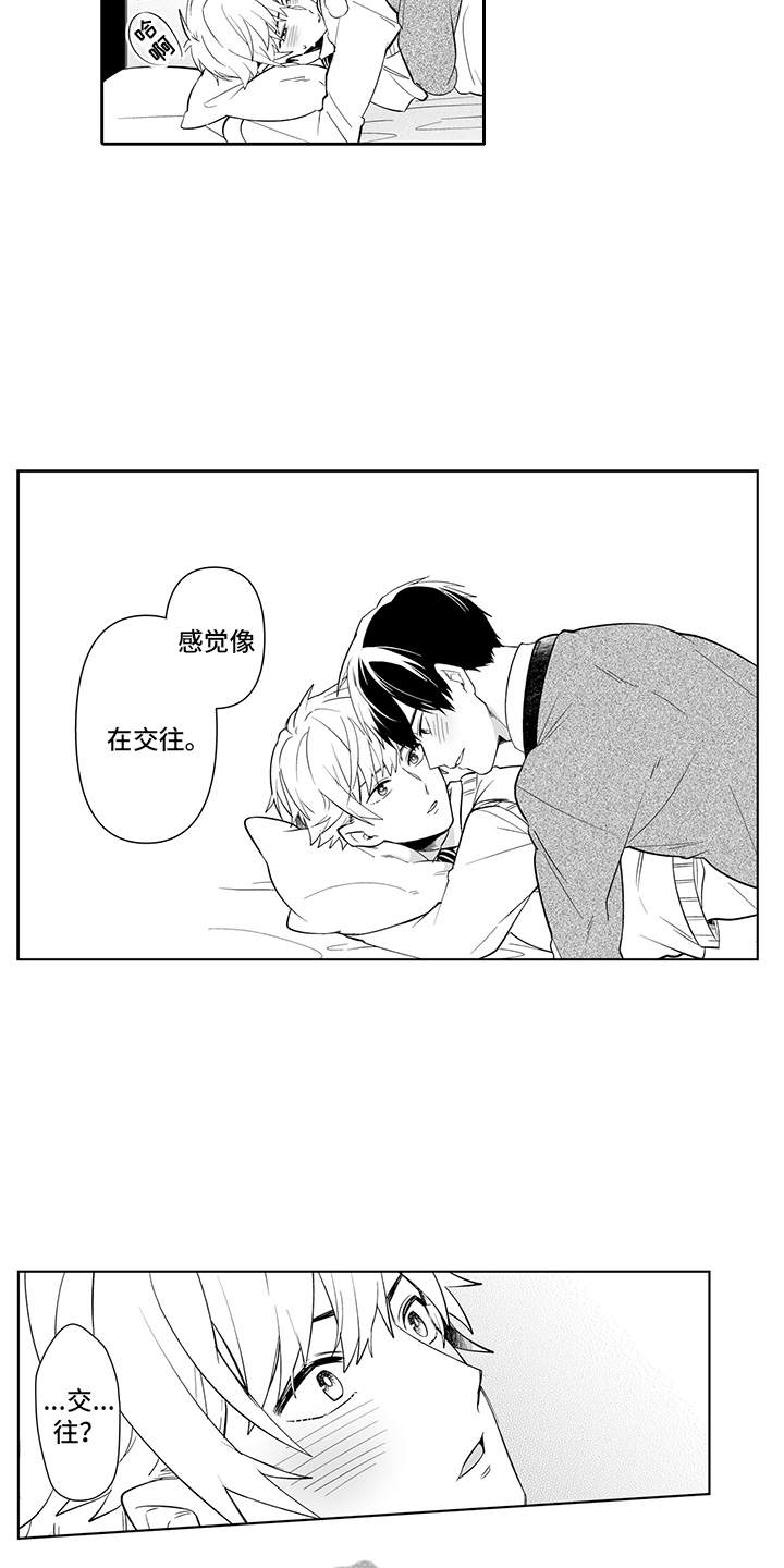 第15章：需要改变2