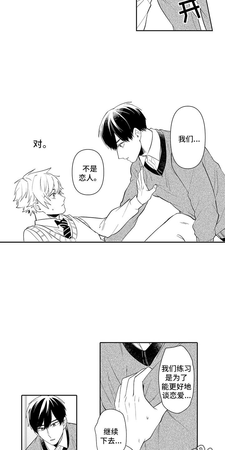 第15章：需要改变4