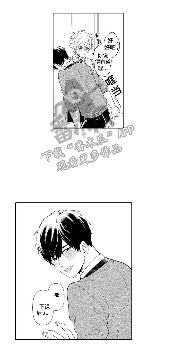 第22章：永远在一起（完结）3