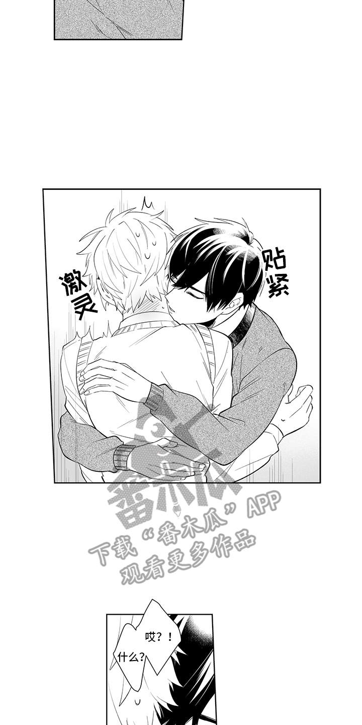 第6章：心理阴影3