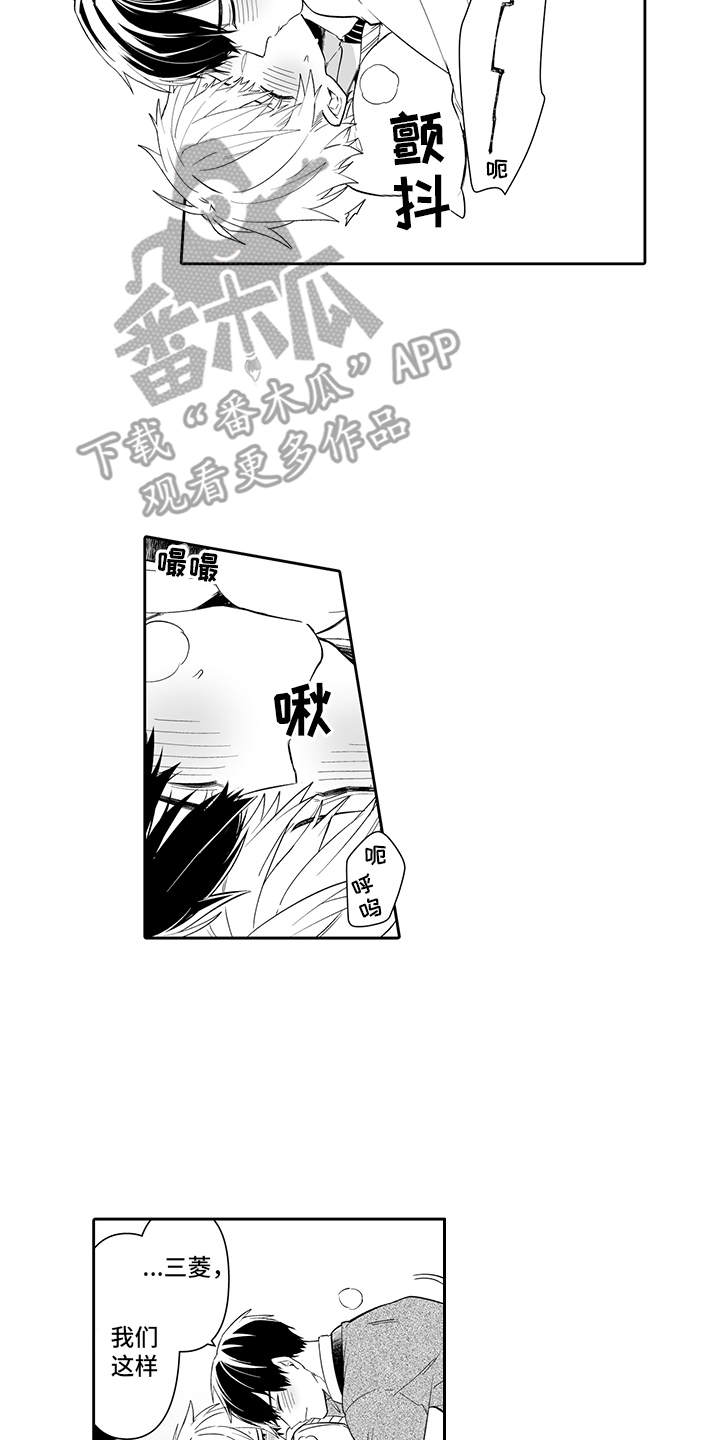 第15章：需要改变1