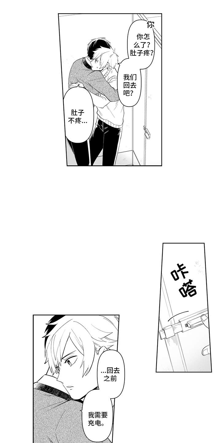 第6章：心理阴影2