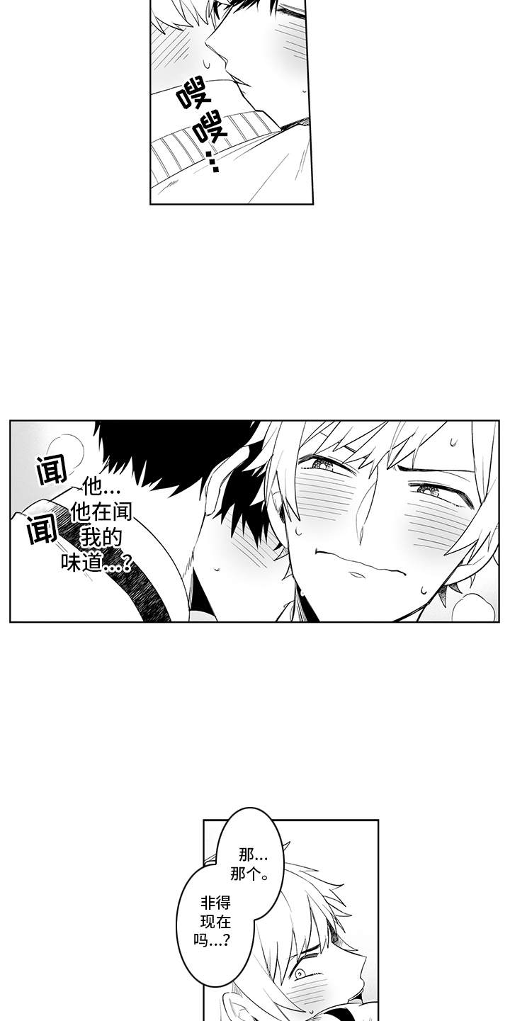 第6章：心理阴影4