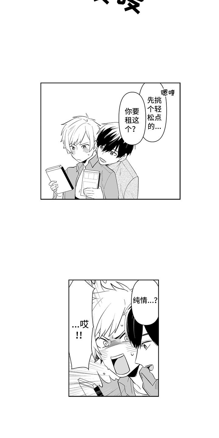 第9章：有些尴尬2