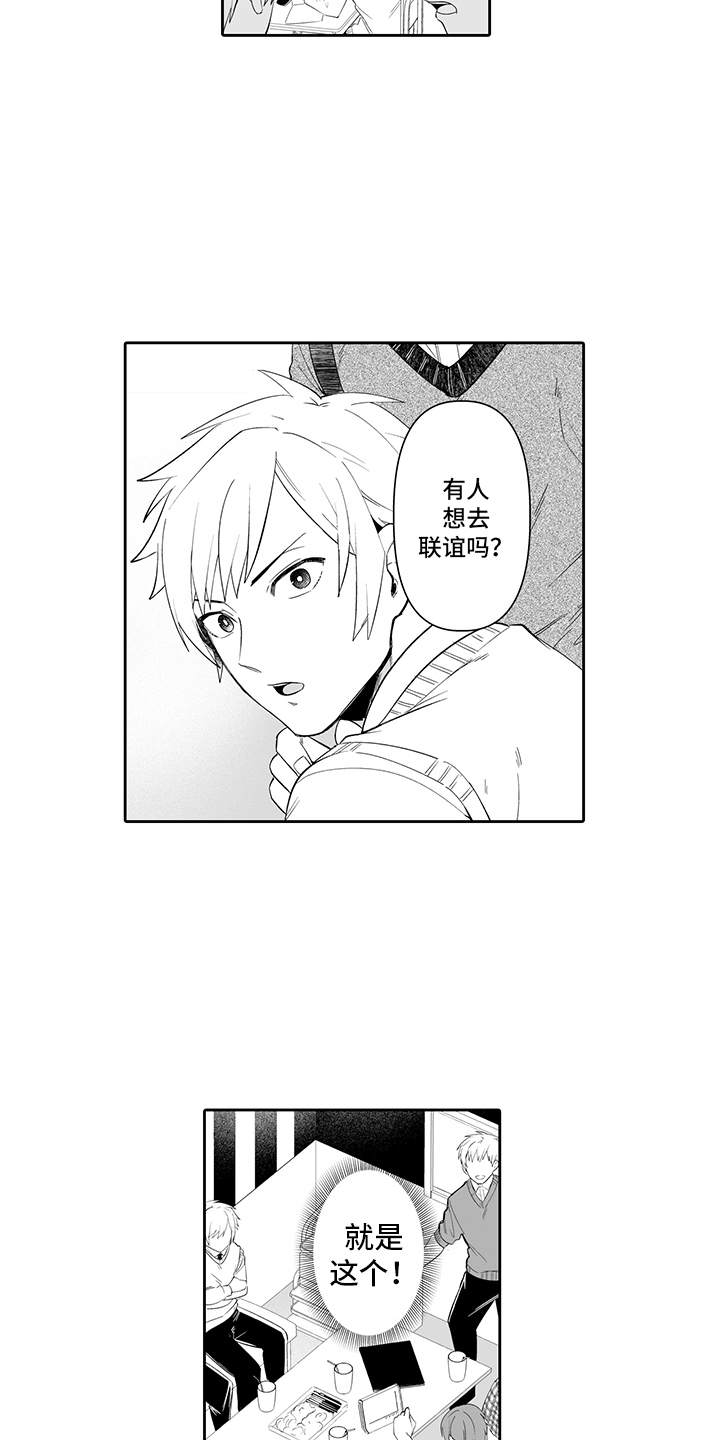 第5章：联谊2