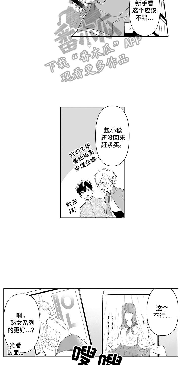 第9章：有些尴尬1