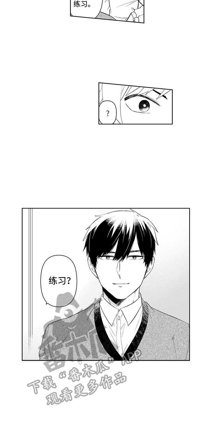 第7章：不太一样1