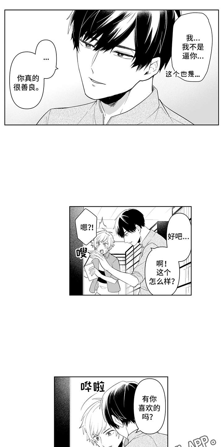 第9章：有些尴尬4