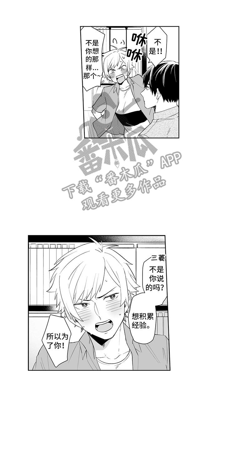 第9章：有些尴尬3