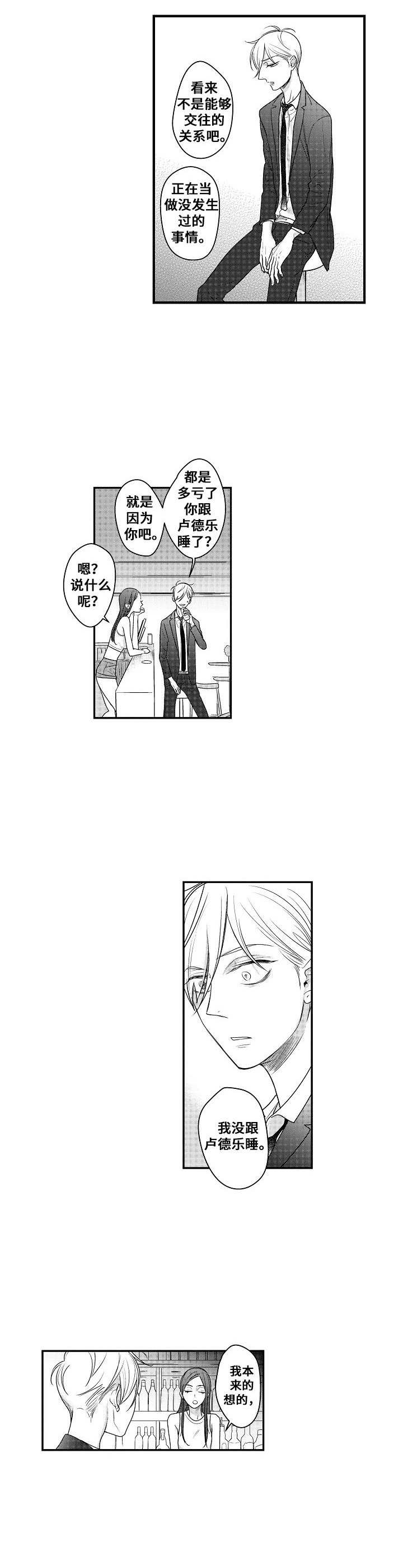 第17章：傻子一样3