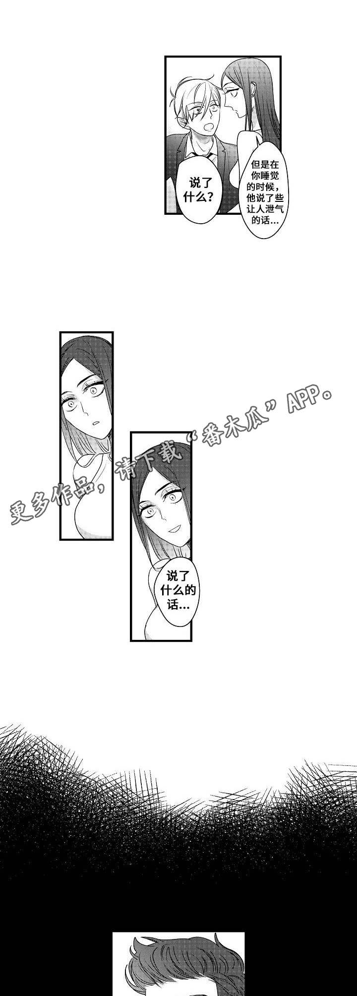 第17章：傻子一样4