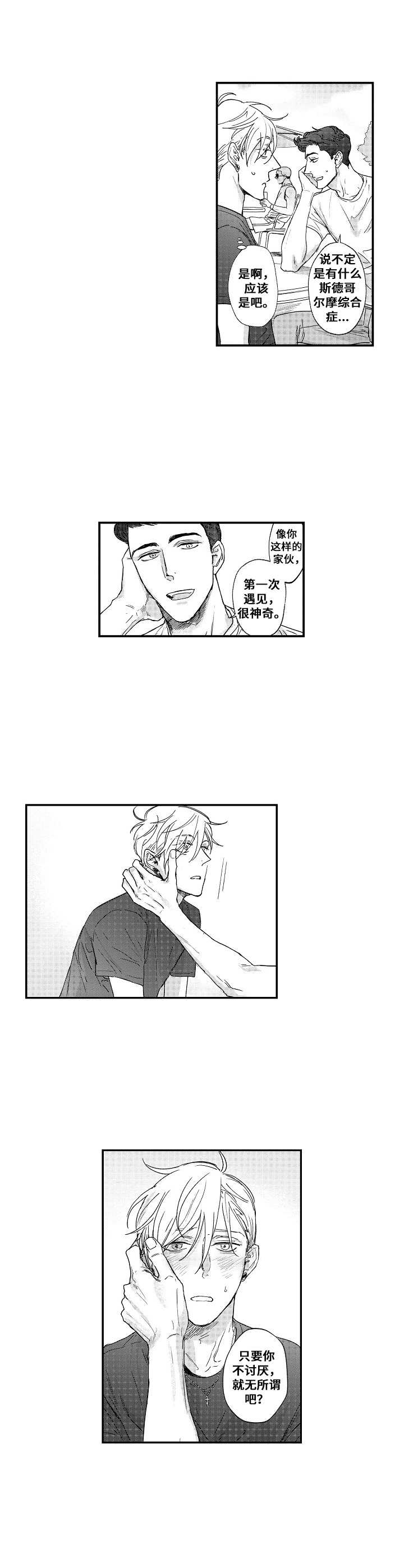 第20章：没有变化4