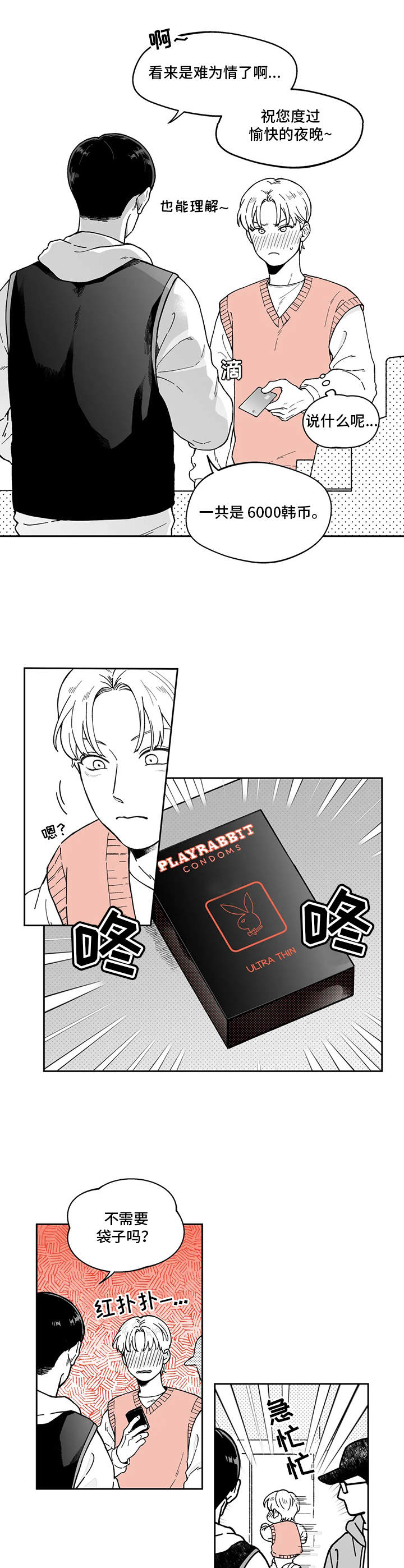 第5章：要疯了3