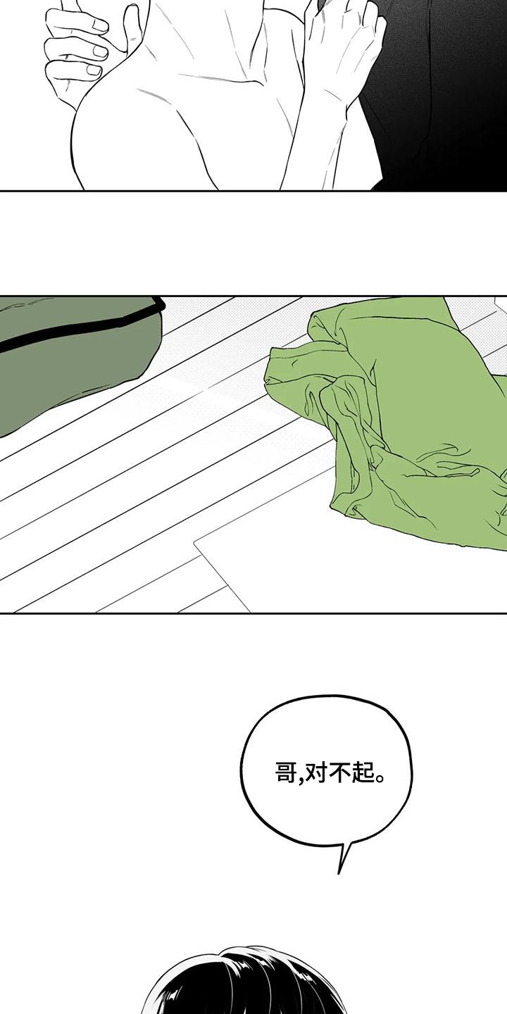 第121章：【第二季】想好了4