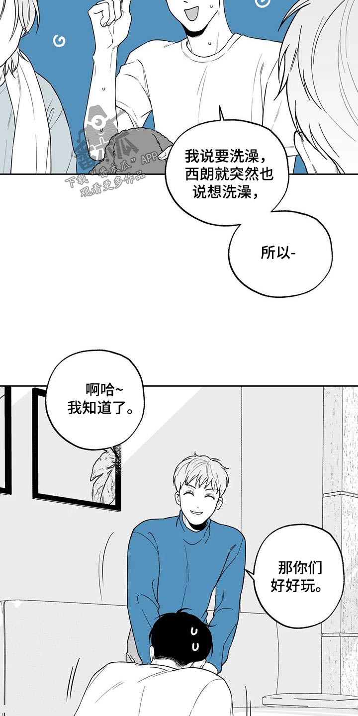 第130章：【第二季】察觉4