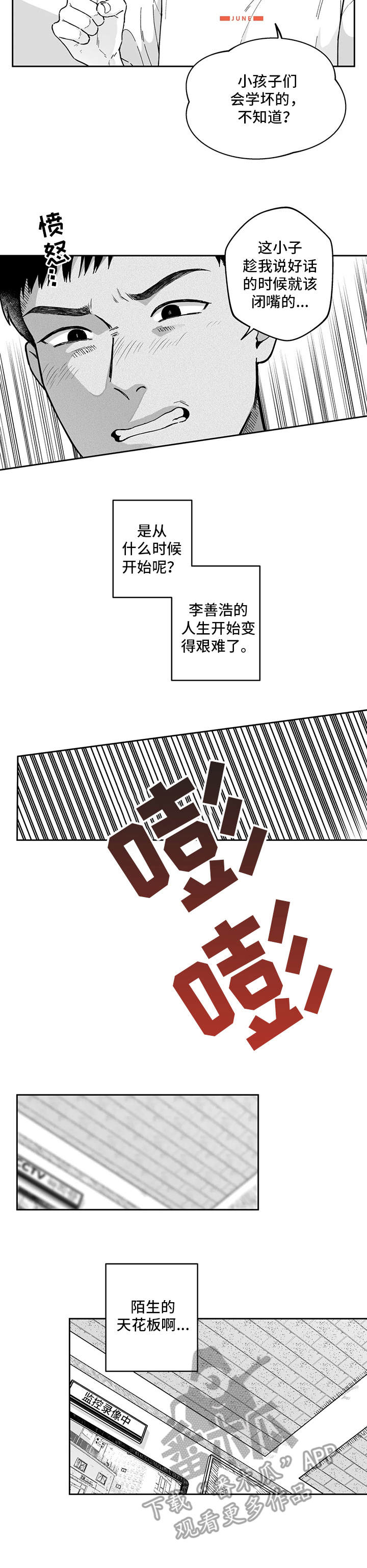 第14章：并不轻松4