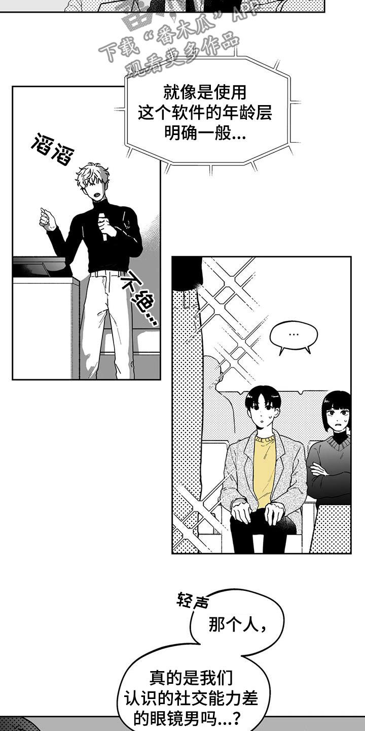 第46章：【第二季】判若两人4