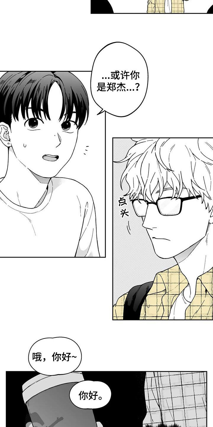 第26章：【第二季】一直盯着2