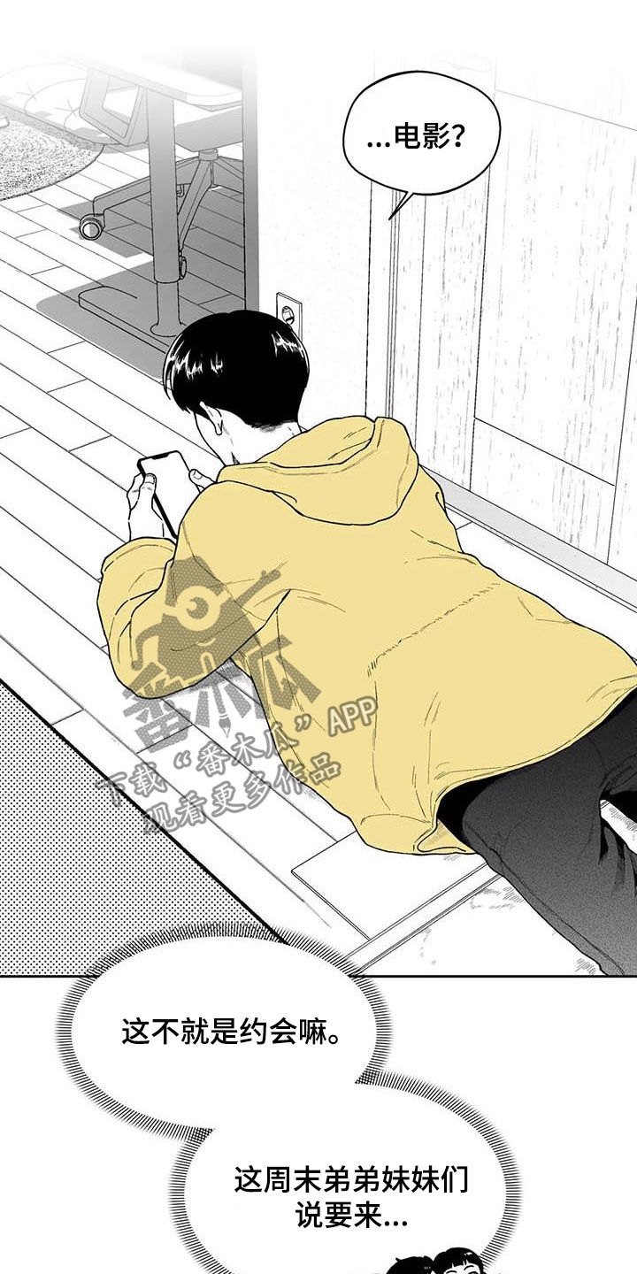 第52章：【第二季】吃醋3