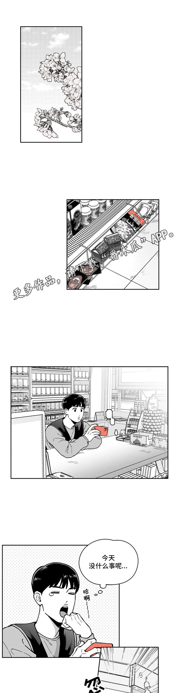 第4章：不讲理4