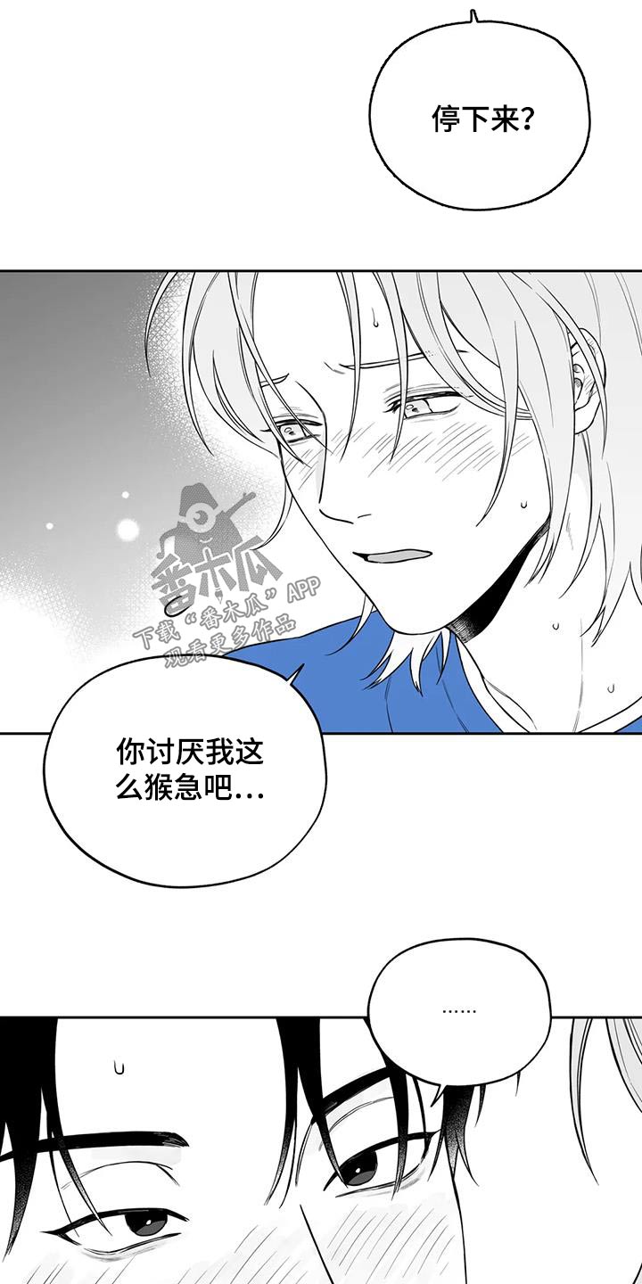 第133章：【第二季】大白天3