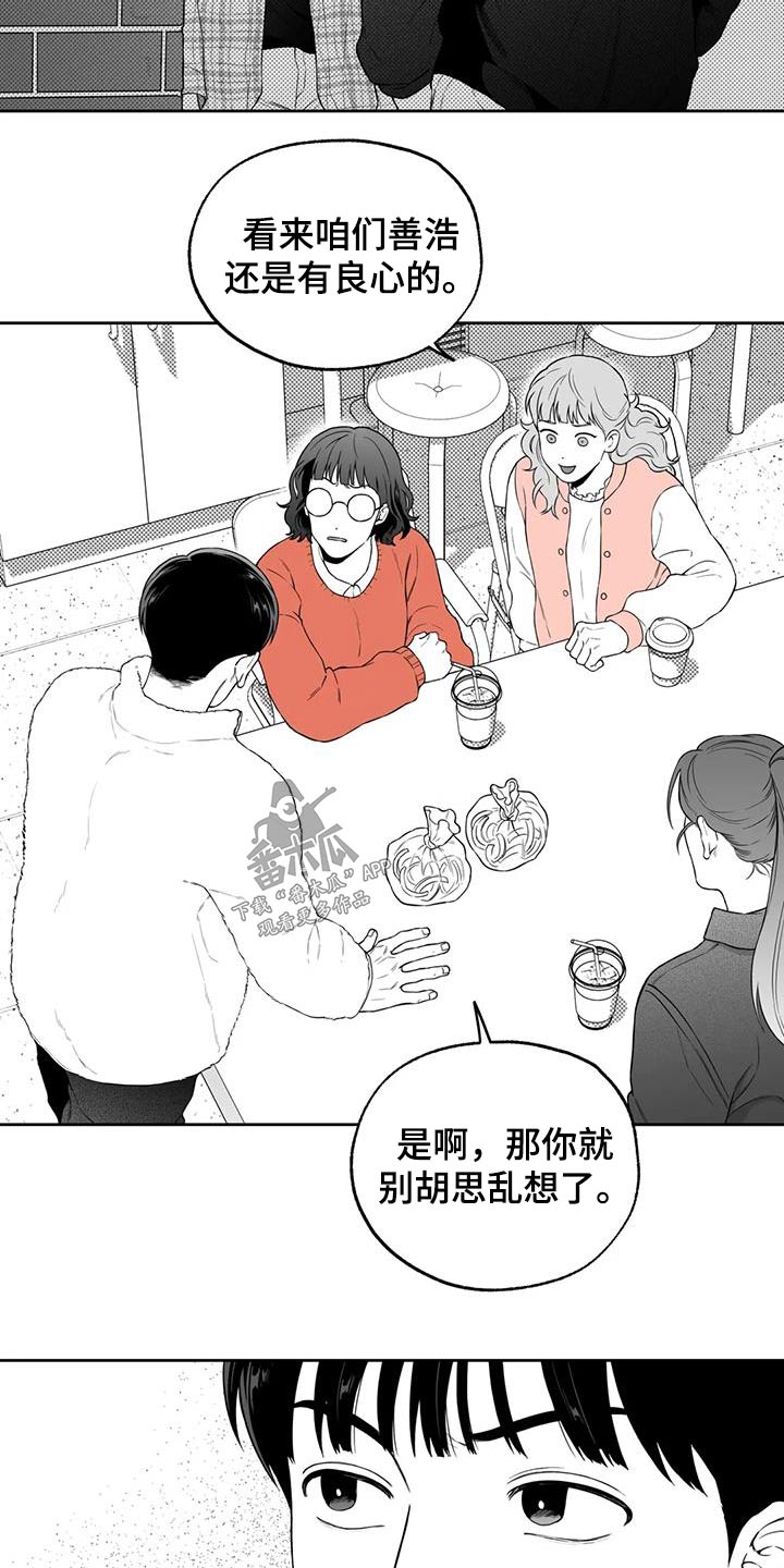 第125章：【第二季】救人2