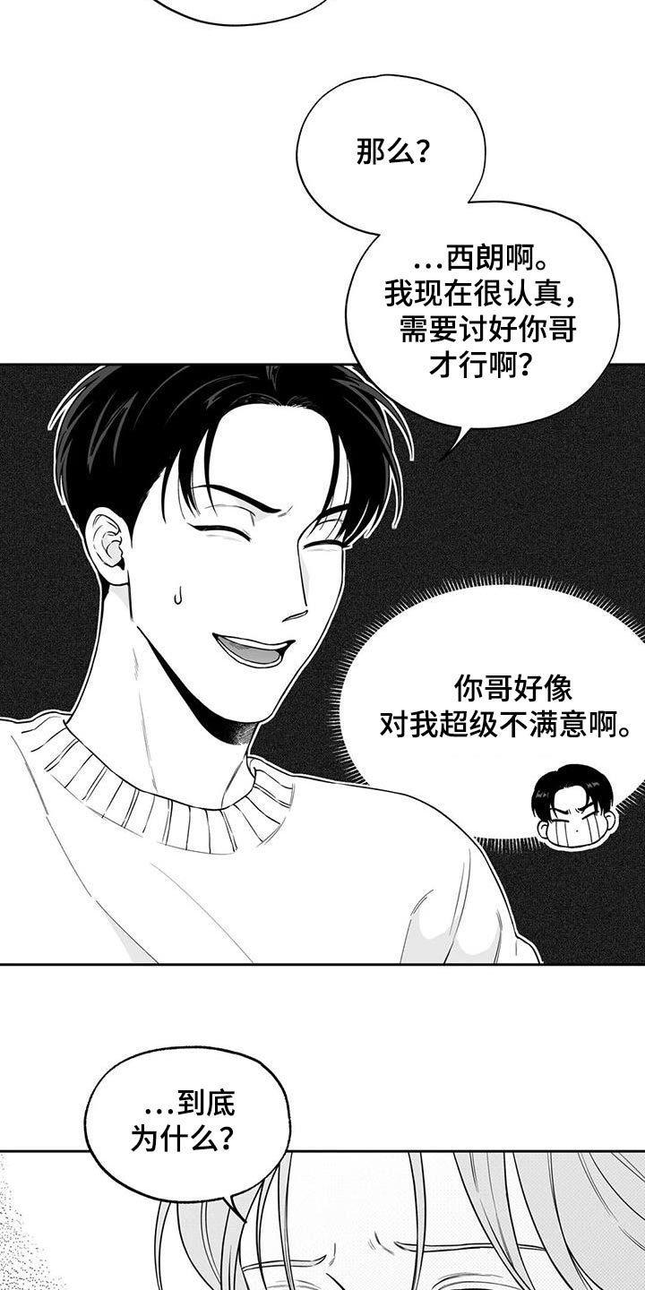 第132章：【第二季】议论4