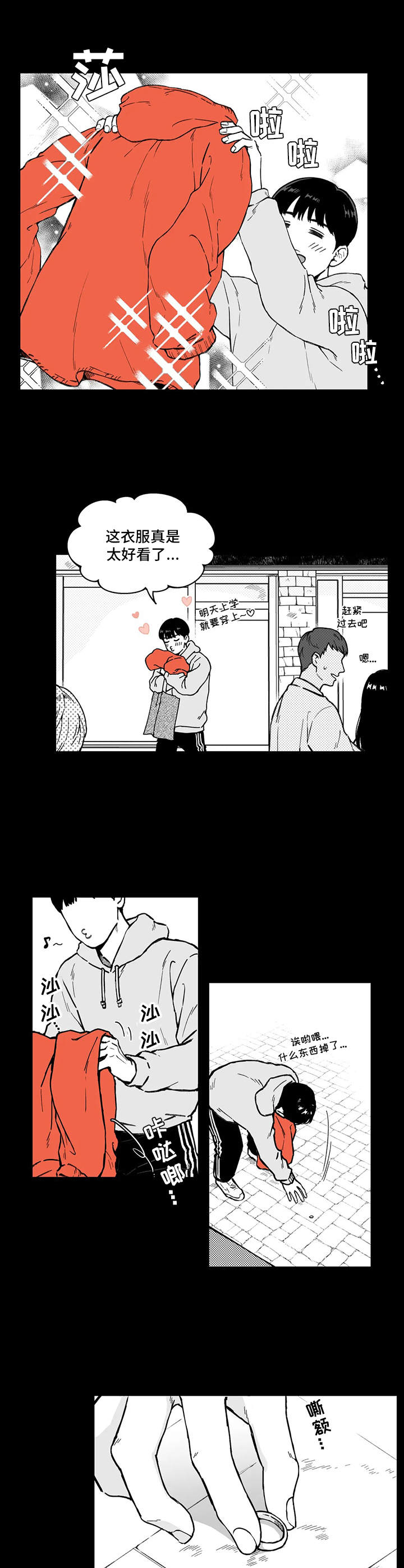 第3章：自作主张1