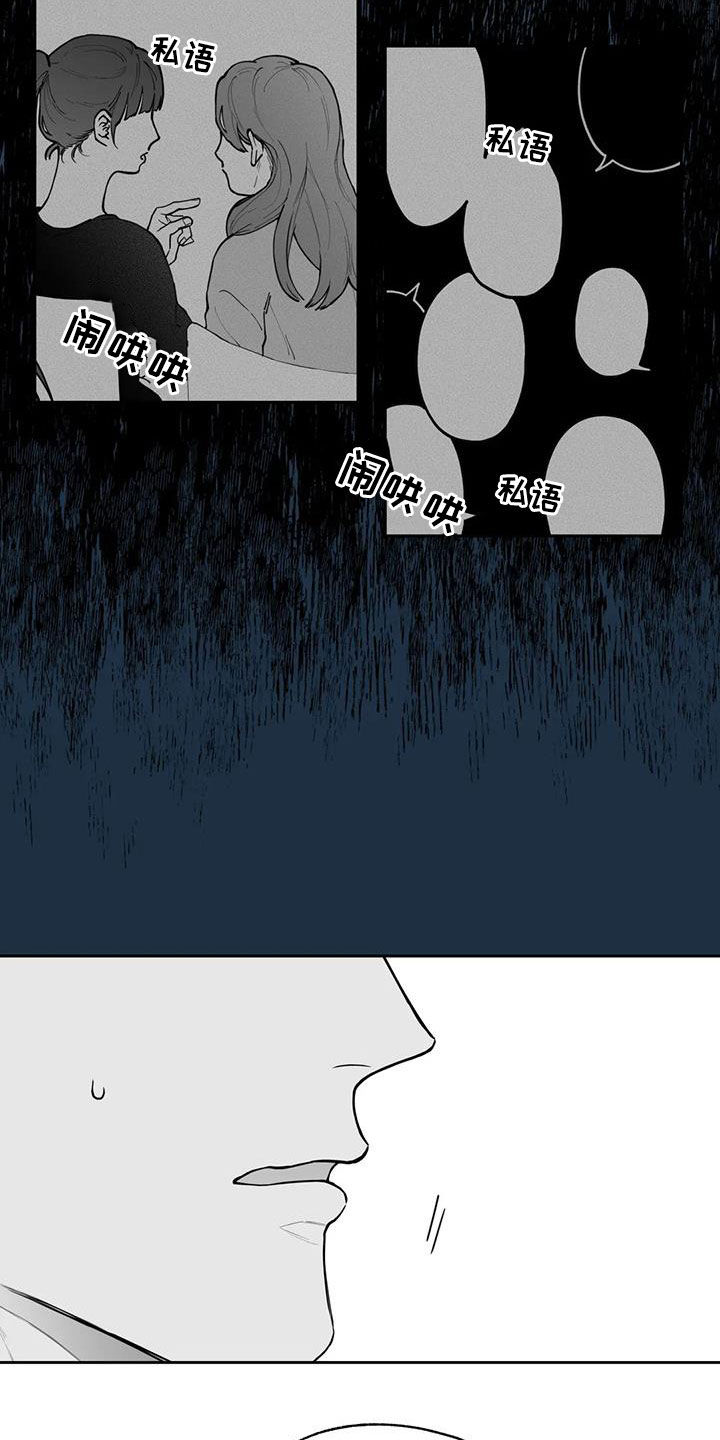 第82章：【第二季】道歉3