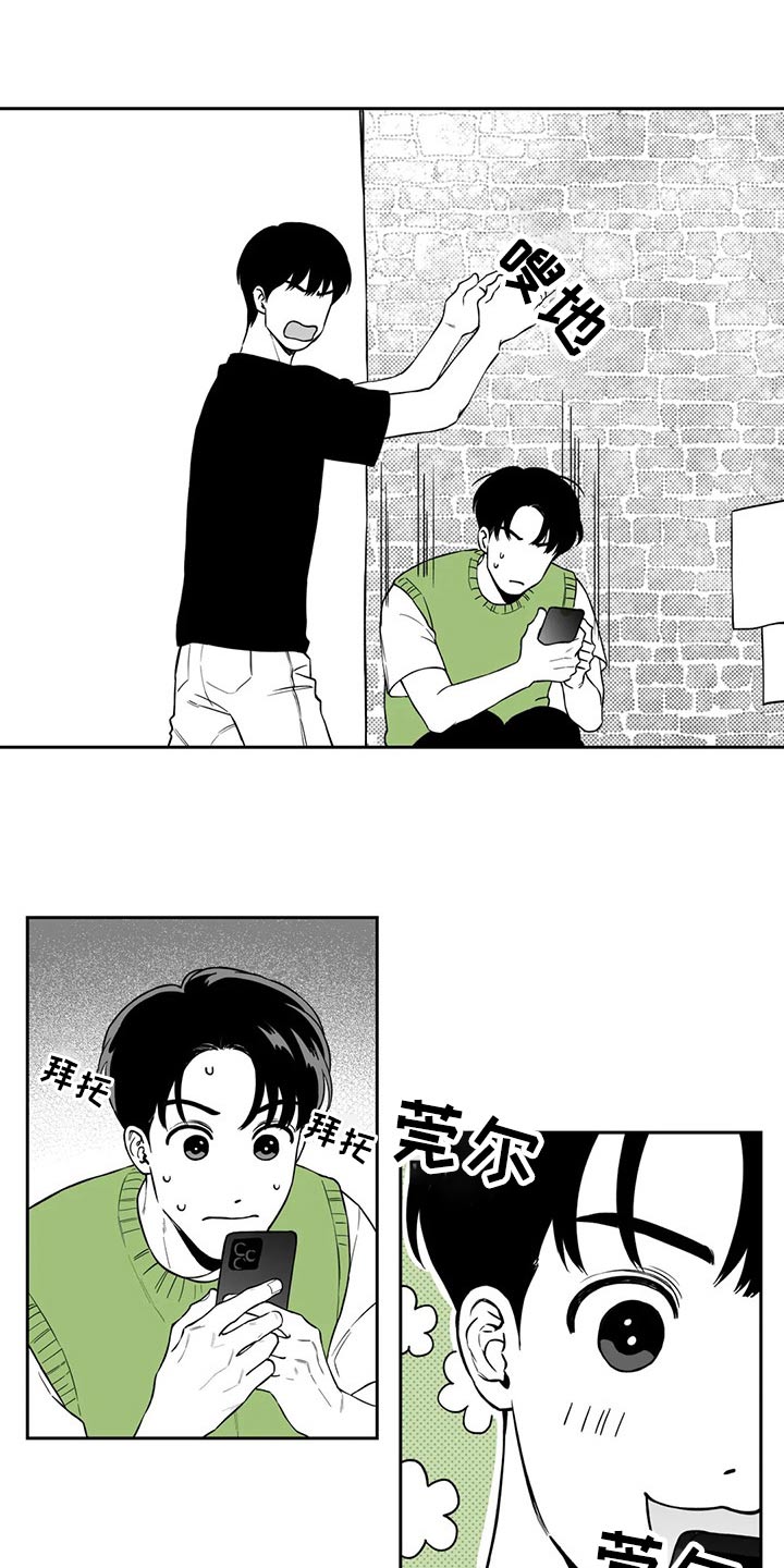 第112章：【第二季】礼物0