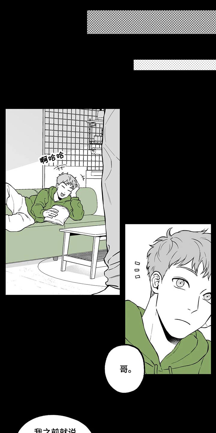 第99章：【第二季】不太可能3