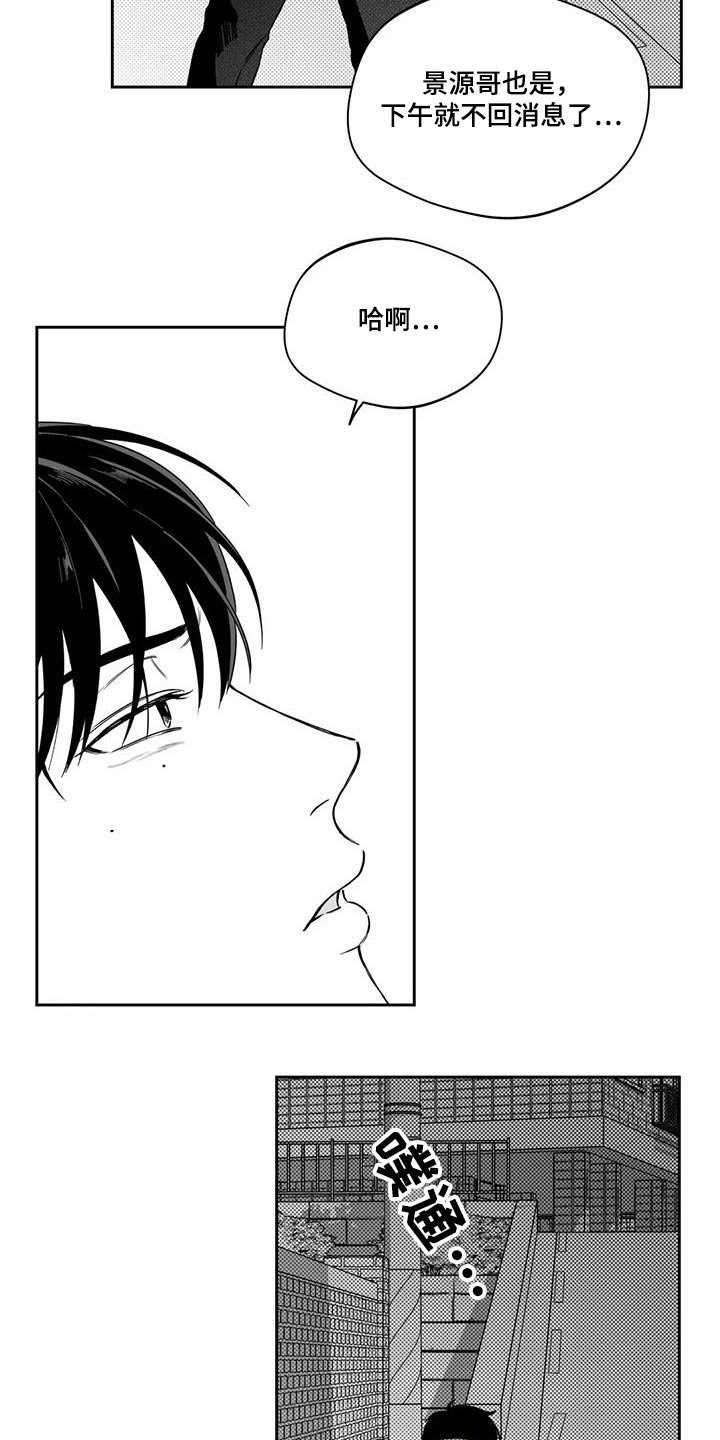 第136章：【第二季】不是梦4