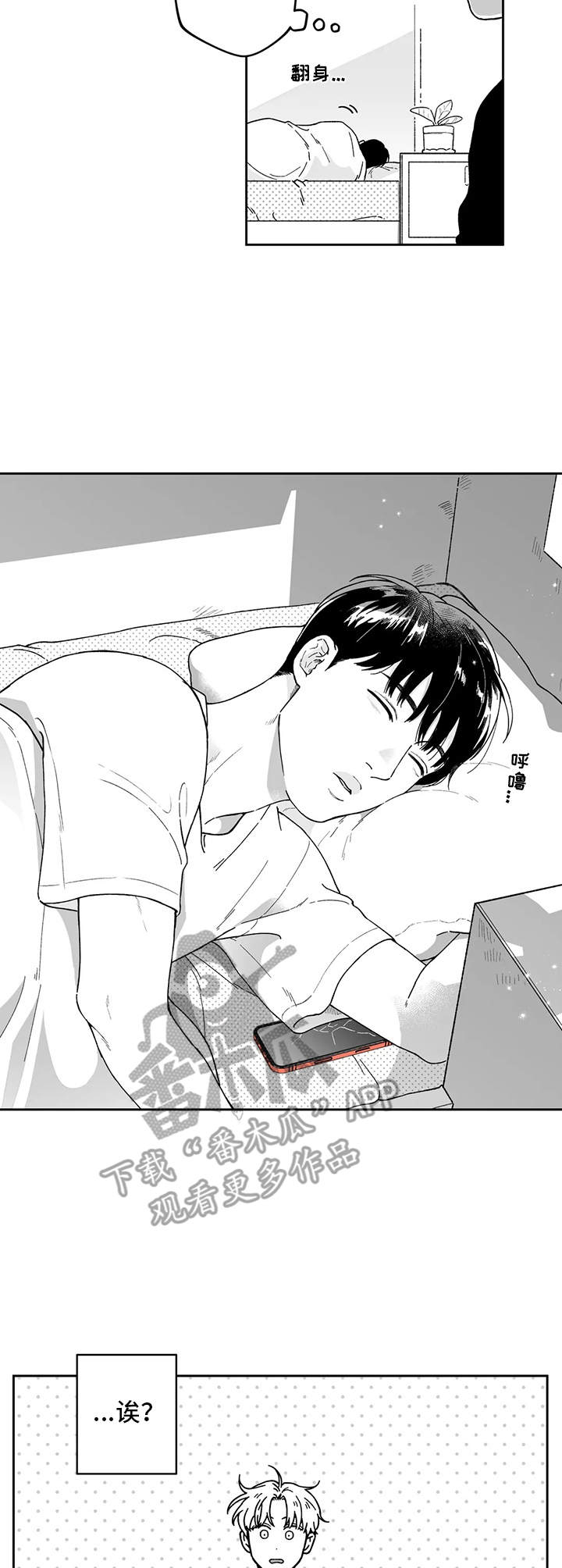 第10章：断片了2