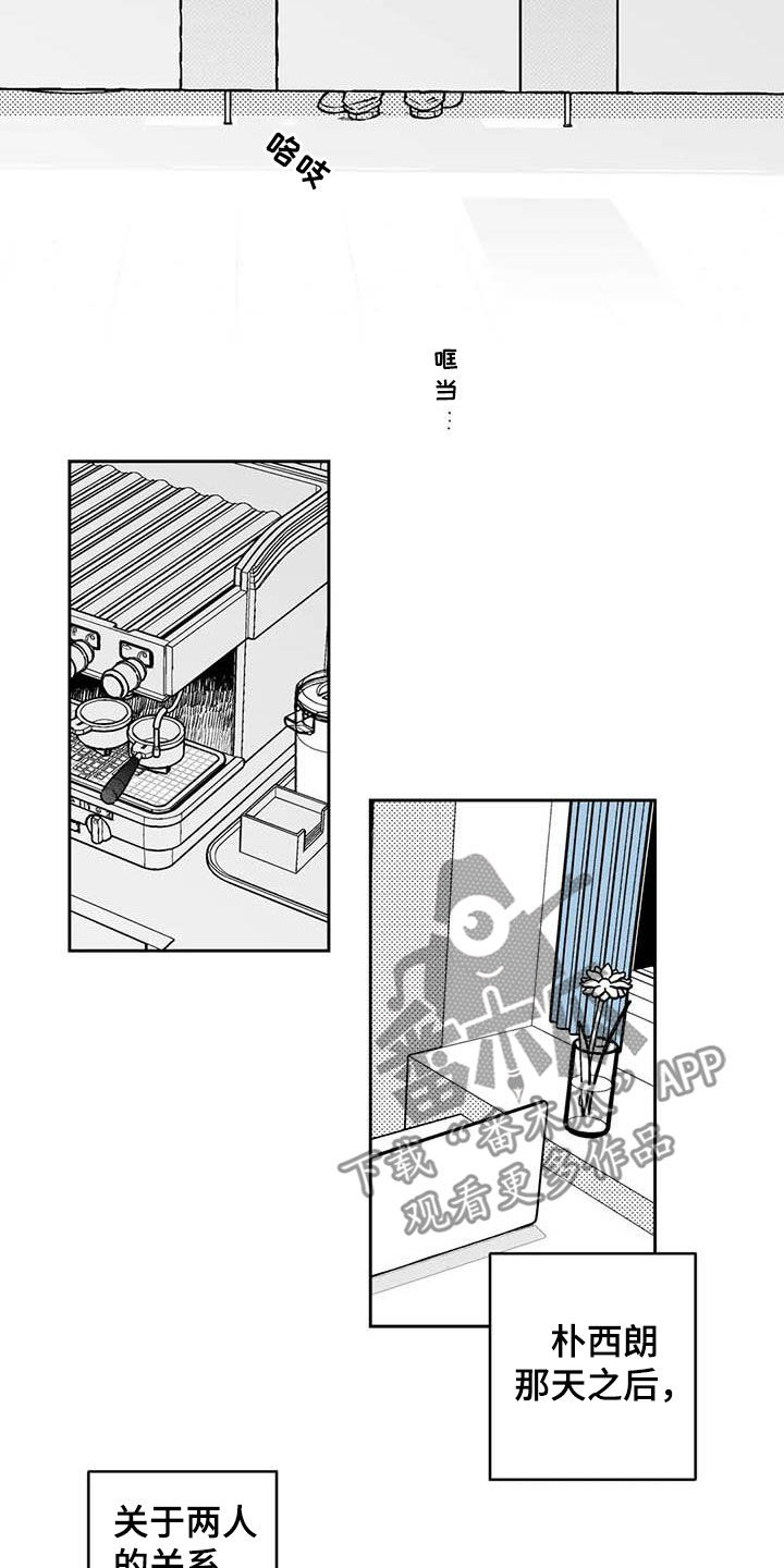 第75章：【第二季】暧昧不清2