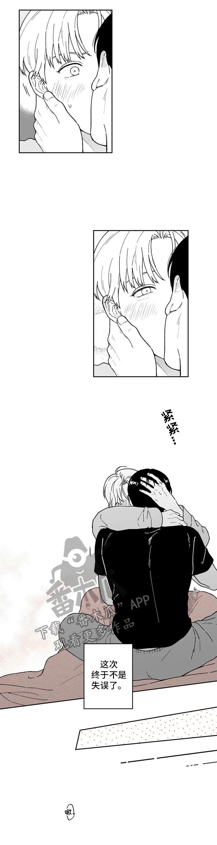 第17章：不是失误2