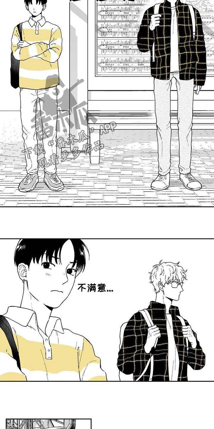 第36章：【第二季】吵架1